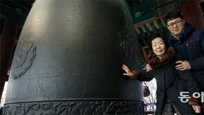 “170년 보신각 종지기 가문, 손자가 맥 이었으면”