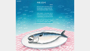 [동아일보 신춘문예 2017]한 수에 사랑, 한 수에 그리움… 세계적 공용어 ‘시조’ 꿈꿉니다