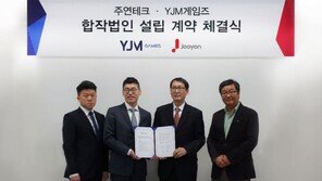 주연테크와 YJM게임즈, VR사업 위한 합작법인 설립한다
