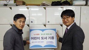 [신나는 공부]철도시설공단 영남본부, 지역아동센터에 도서 기증