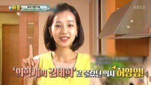 ‘슈퍼맨’ 고지용 아내 허양임, 누구?…‘의학계 김태희’ 별명