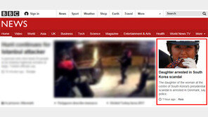 “‘한국판 女 라스푸틴’ 딸 검거”, 外信 ‘정유라 덴마크서 체포’ 주요뉴스로 소개