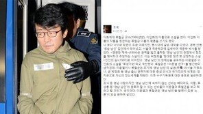 조국 "류철균, 박정희에 대한 충성의식…'영남 남인' 팔아 집권 노론 되길 원해"