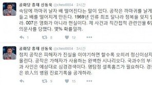 박지만 수행비서 사인 ‘심근경색’…신동욱 “ 007은 영화가 아니라 현실” 사인 의심