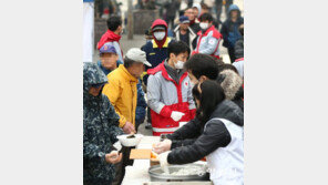 “새해 떡국 함께 나눠요”