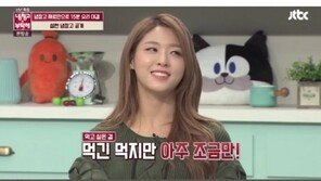 냉장고를 부탁해 설현 “할수 있는 다이어트 다 해봤지만 나에게 맞는건…”