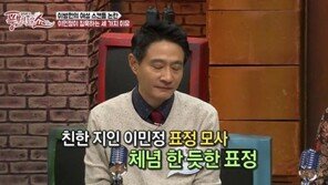 이민정, 이병헌 스캔들 후 ‘체념한 듯한 표정’…각자 사생활 인정 얘기도