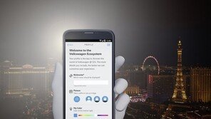 폴크스바겐, CES 2017서 폴크스바겐 앱 공개