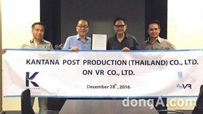 VR컨텐츠 전문기업 온브이알, 태국 칸타나그룹과 공급 계약 체결