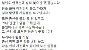김종인 “文, 당 와해 직전까지 몰고 가”… 손혜원 “金, 누가 데려왔나?” 비난