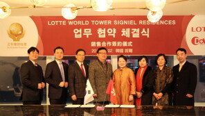 롯데건설·도우씨앤디, 홍콩 ‘Do BG’와 롯데월드타워 업무협약(MOU) 체결