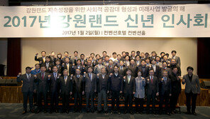 “강원랜드 3개 폐광시군 부실 자회사…경영정상화 시키거나 대체사업 발굴”