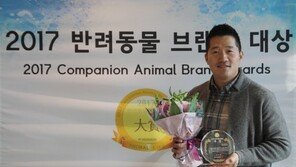 보듬, '2017 반려동물 브랜드 대상' 수상
