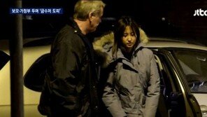 “정유라 패딩, 어느 브랜드?” 체포 당시 입었던 옷, 실시간 검색어 오르며 ‘화제’