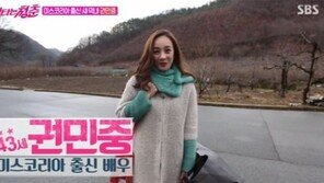 ‘불타는 청춘’ 권민중 합류에 김국진 화색…강수지 “미스코리아 좋아했나 봐” 질투