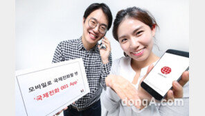 ‘국제전화 001’ 앱으로 편리하게 쓰세요