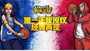 조이시티, 텐센트와 손잡고 '프리스타일 모바일' 중국 서비스 진행