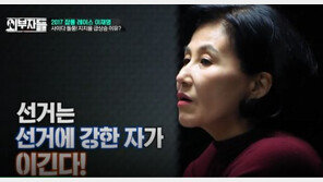 ‘외부자들’ 전여옥 “이재명, 선거에 강한 사람 …판 뒤흔들 능력 있다”