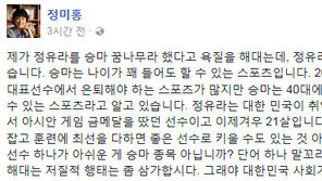 ‘정유라는 승마꿈나무’ 정미홍 전 아나운서 발언에…“편법·불법으로 키운 나무가 자격 있나?”