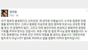 정미홍 전 아나운서 “내가 정유라 옹호한다고 난리인데…” 추가 입장 게재