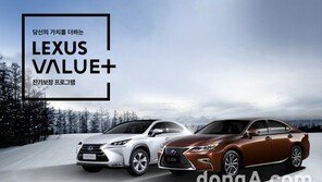 렉서스코리아, 최고 53% 잔존가치 보장 리스 프로그램 출시