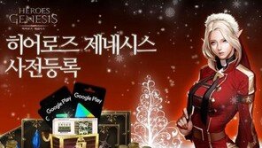 언리얼엔진4를 사용한 고퀄리티 RPG '히어로즈 제네시스', 17일 출시