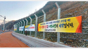 “시멘트稅 만들자” 단양군 지방세법 개정 총력전