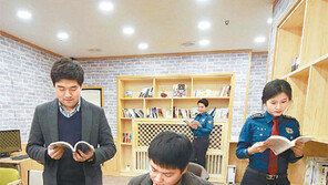 경북경찰청 북카페