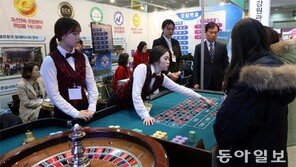 “카지노학과로 오세요”