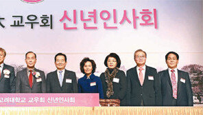 고려대 교우회 신년인사회… 학술상에 심경호-김종승-신철 교수