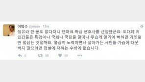 이외수 “정유라, 한 푼도 없다더니 덴마크 특급 변호사들 선임…뻑하면 거짓말”
