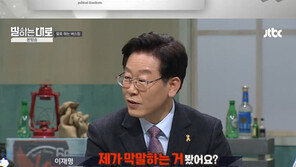 ‘말하는대로’ 이재명 “제가 막말하는 것 봤냐”…‘한국의 트럼프’ 별명 일축