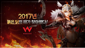 웹젠 게임, 새해 기념 '붉은 닭' 컨셉의 대규모 이벤트 진행