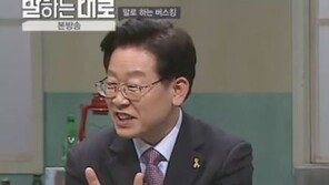 말하는대로 이재명 “SNS 안하면 살 수 없어”…유희열 “정치계 지드래곤 같다”