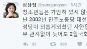 심상정 “청소년의 가만히 있지 않을 권리” 선거연령 18세로 하향 촉구