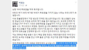 박원순 “선거연령 18세로 하향은 물론, 피선거권 연령도 낮춰야”