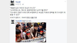 서석구 변호사 “촛불민심은 국민 민심 아냐”…이승환 “미를 치고 있다” 비꼬아