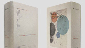 [책 읽는 주말] 해찰: 언저리의 미학·윌리엄 켄트리지: 주변적 고찰