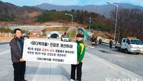 [현장속으로]‘부산항 신항 제2배후도로’ 공사로 두 동강 난 진해 마을