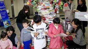 “헌책 줄게 새책 다오”