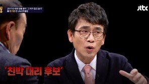썰전 전원책 “‘거목 반기문’ 찬가? 독재 우려” 유시민 “潘 대권후보 자질 부족”