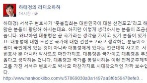 하태경 “서석구=박사모, 시대착오적 가짜 보수”