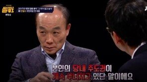 ‘썰전’ 전원책, “안철수의 문제는 새 정치 못 보여줬다는 것”