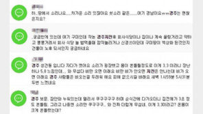 경주서 규모 3.3 지진…“경주 사람들은 비오는걸 두려워 해요”