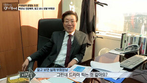 회장님 전문배우 이정길, 알고보니 실제로 부회장!
