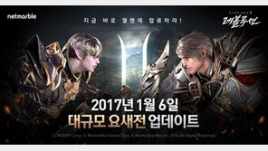 '리니지2 레볼루션', 오늘 첫 영주 탄생한다