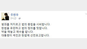 주진우 “헌법 유린하고 법 정의 탓…약 해놓고 예수 팔아”, 서석구 변호사에 일침