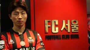 FC서울 김근환과 3년 계약…수비라인 강화