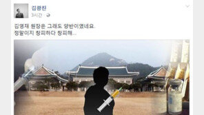 김광진 “백 선생, 73세 불법 시술 전과자…정말이지 창피”