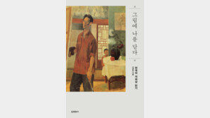 [책의 향기]자화상은 거울 속 나인가, 생각 속 나인가